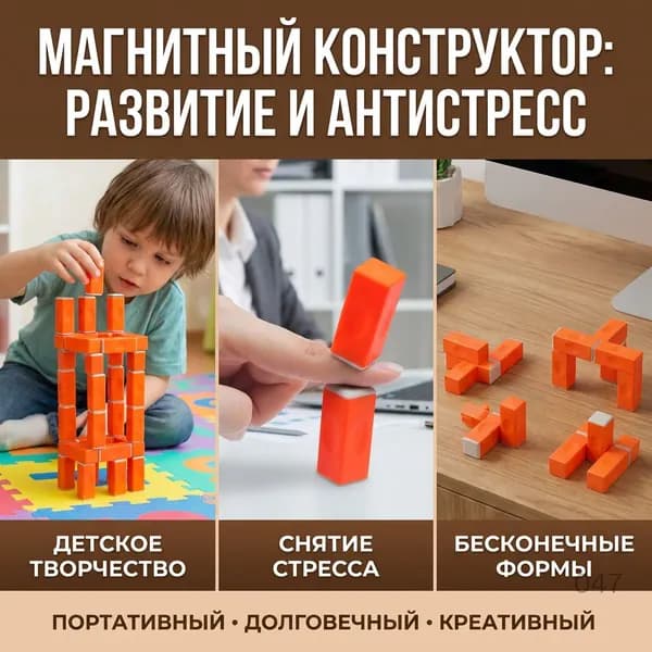 Магнитный конструктор с магнитными палочками для детей развивающий