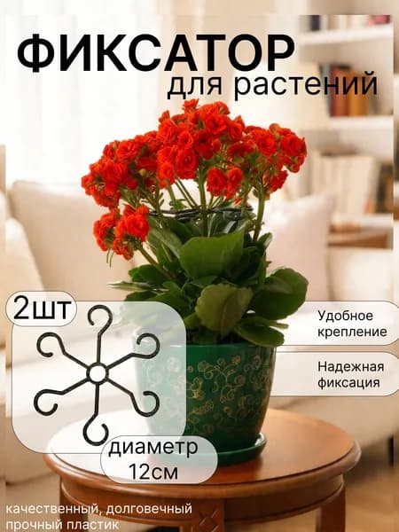 Подвязка для растений,2шт