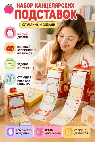 Подставка канцелярская для клейких заметок, выдвижной блок 38 листов, случайный дизайн