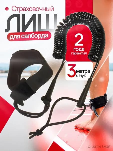 Аксессуары, запчасти для SUP-доски