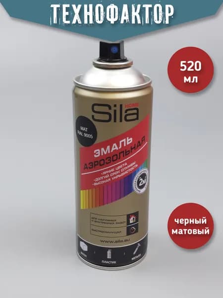 Эмаль аэрозольная универсальная Sila HOME Max Paint, 520мл, черный матовый RAL9005