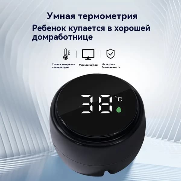 Измеритель температуры воды в ванне,Умный термометр для контроля температуры воды при купании ребенка