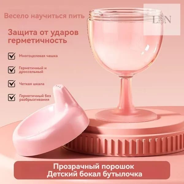 Детский бутылочный стакан воды стакан молока