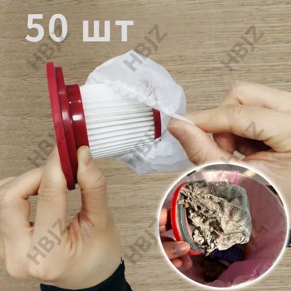 50шт Пылесос с прочными сетчатыми фильтровальными мешками для сбора пыли
