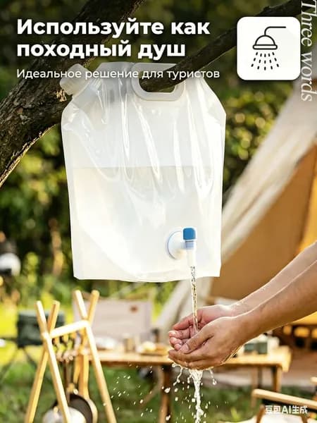 Умывальник для дачи,4.99л