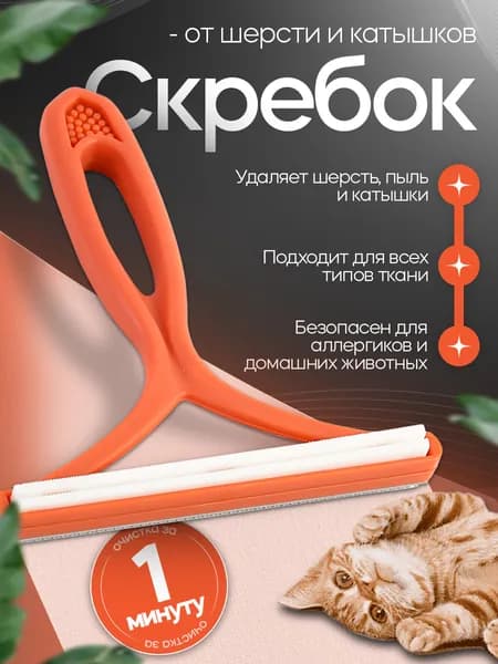 Щетка для одежды, обуви 1 шт