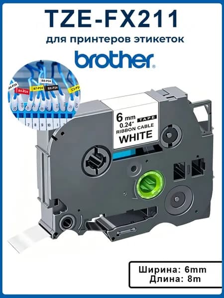 Расходник для печати, Белый (white), 1 шт