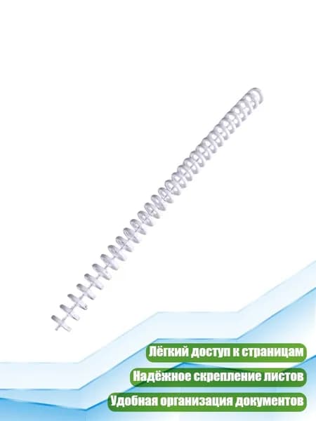 ПВХ-спираль для биндовки, 12 мм, 30 колец, макарон 12мм фиолетовый