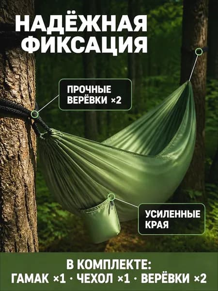 Гамак Нейлон, 140х210 см