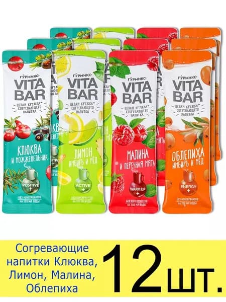 Концентрат напитка чай Vita Bar Гурмикс 4 вкуса Клюква, Лимон, Малина, Облепиха, 25 мл, 12 шт.