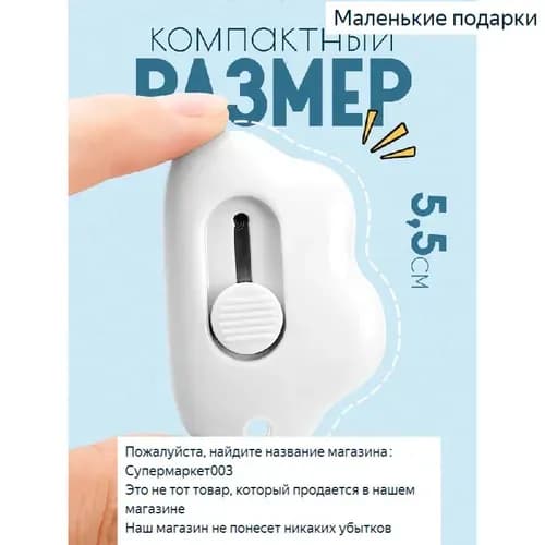 Нож канцелярский, Mr.paper, 1 шт. Симпатичный и простой стиль, форма облака, портативный