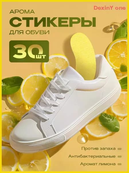Средство для ухода за обувью Дезодорант