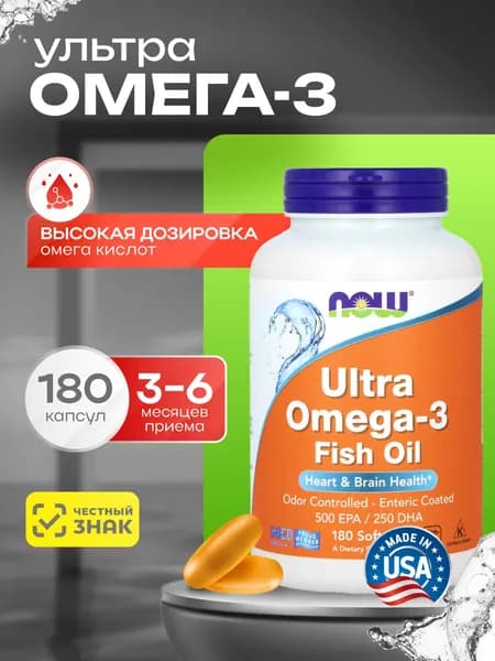 БАД жирные кислоты