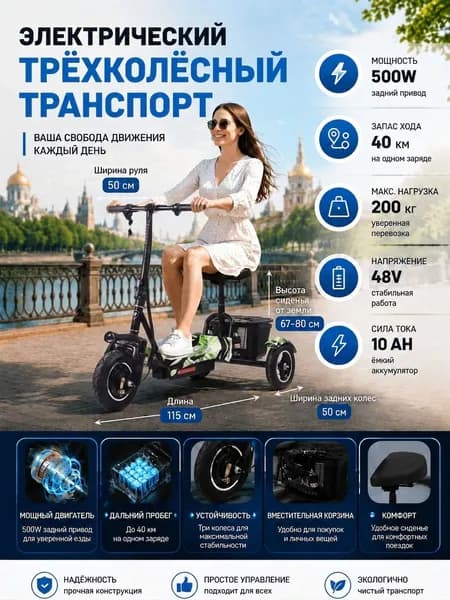 Электровелосипед 2024, 500 Вт