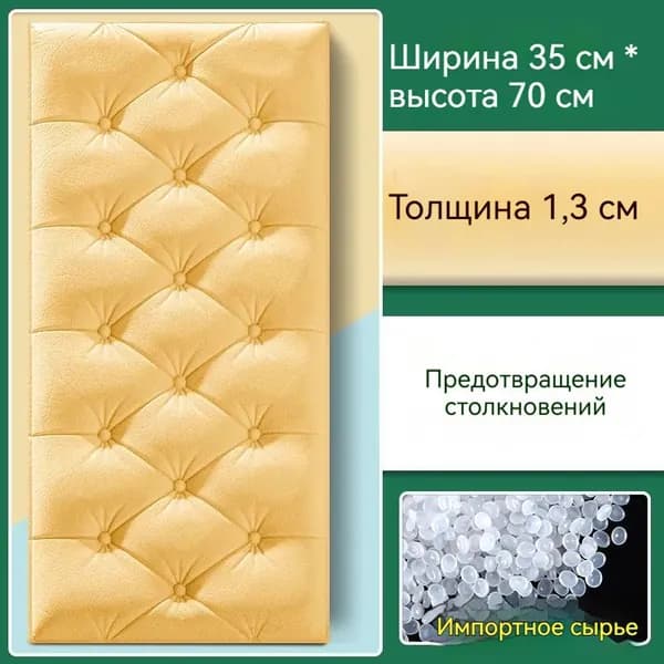 Самоклеящиеся Панели На Стену Мягкие ПВХ 1 Шт. 350*700*13 Мм Вместо Обоев Для Стен И Потолочной Плитки