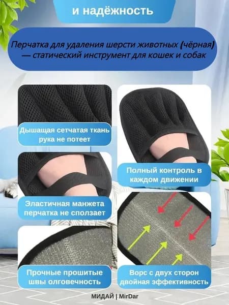 Перчатка для удаления шерсти животных (чёрная) статический инструмент для кошек и собак