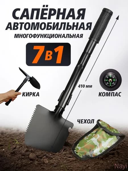 Лопата туристическая, 41 см