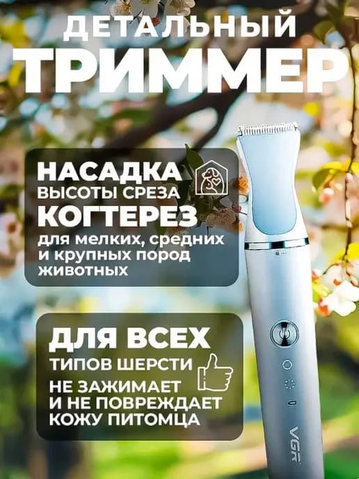 Универсальный комплект для ухода за питомцами