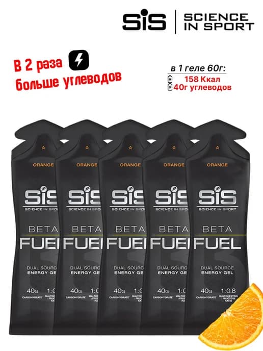 Высокоуглеводный гель SIS BETA FUEL 5 шт
