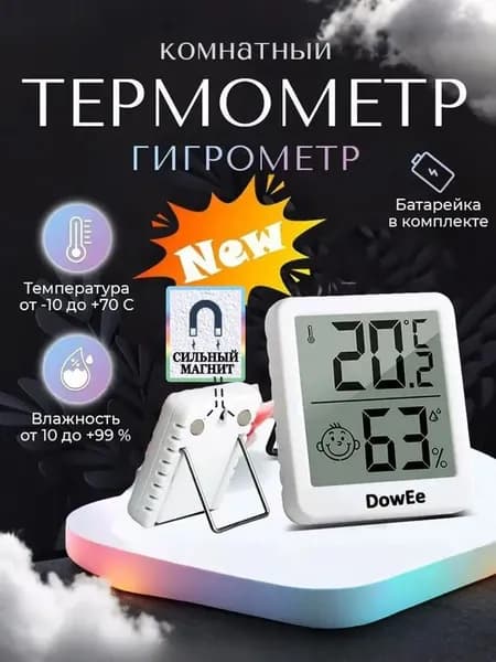 термометр комнатный,термометр электронный,гигрометр комнатный,метеостанция домашняя DOW-0408