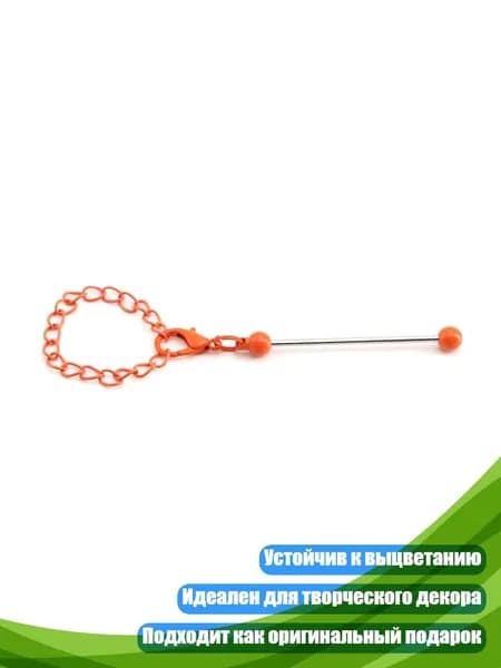 Украшение для бокалов, бутылок