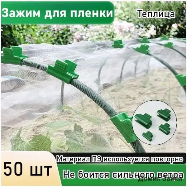 Парник, теплица 0.3х0.4 abs пластик