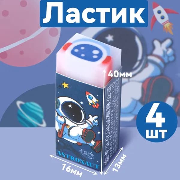 Мультяшный ластик /резинка стирательная,4шт.