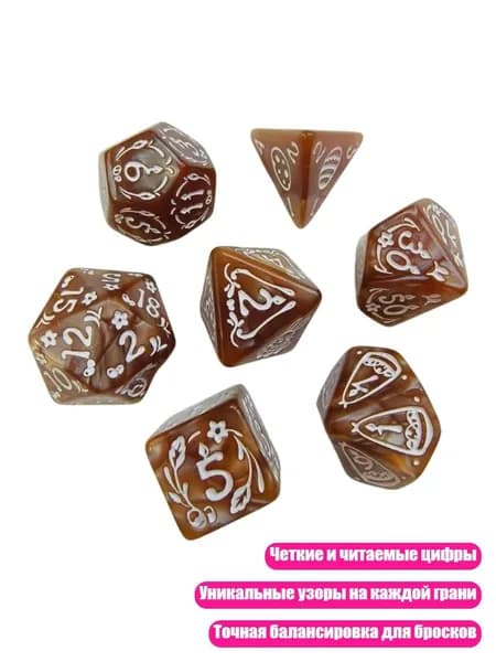 7 шт. Полиэдрические акриловые игральные кости, Кофейный цвет