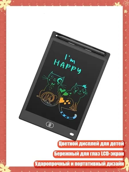 Цветная LCD панель для письма для детей 8.5 дюймов легкая доска для рисования и заметок рукописный ввод, Черный