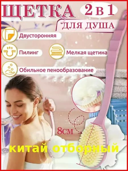 Щетка для сухого массажа тампико
