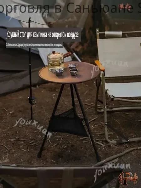 Садовый стол,Пластик 37х56 см
