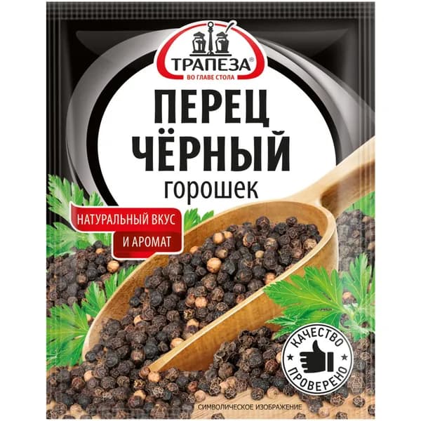 Перец Трапеза черный горошек 15 г