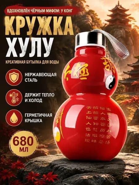 Шейкер спортивный, 680 мл