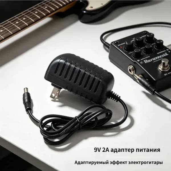 источник питания 9v2a для педали гитарного эффекта, стабильный адаптер постоянного тока