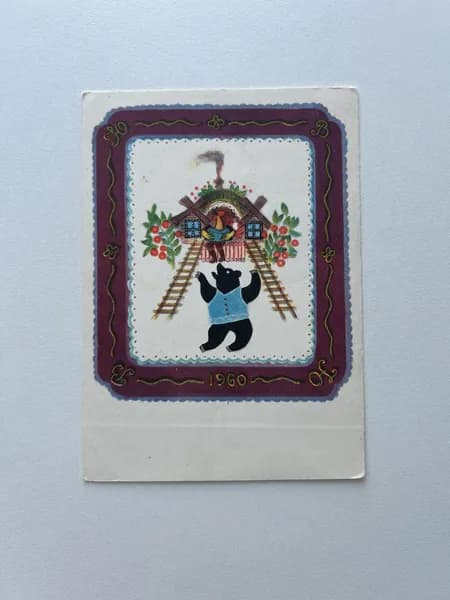 Открытка СССР, винтаж 1967 г, "Васнецов. Медведь"