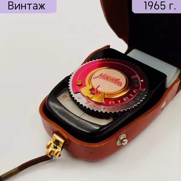 Экспонометр "Москва" в кофре, Московский завод ЗЭП, СССР 1960-1970 гг., металл пластик кожа