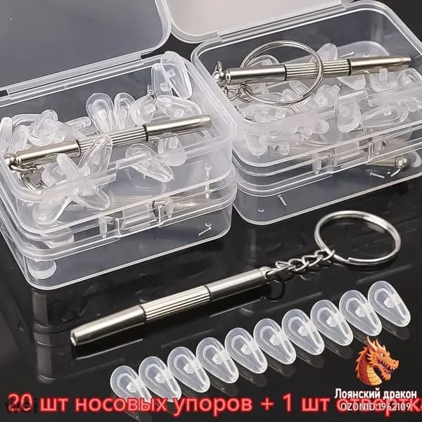 Набор силиконовых носовых упоров для очков,1 коробка