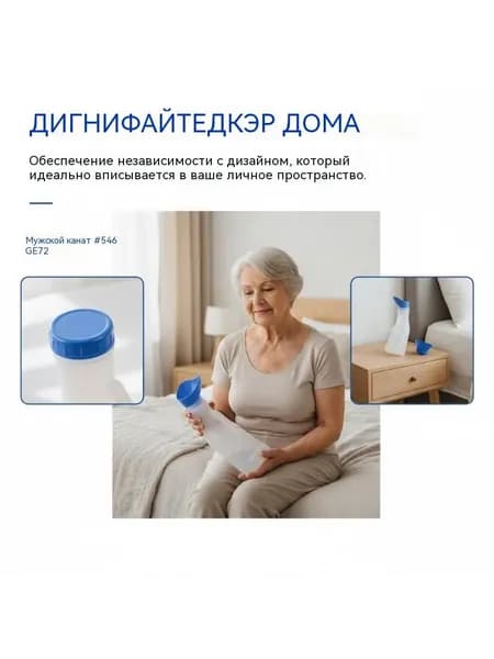 Портативная бутылка для писсуара Унисекс Герметичный контейнер для мочи объемом 1000 мл для путешествий, аварийного автомобиля, кемпинга, прикованных к постели пожилых людей