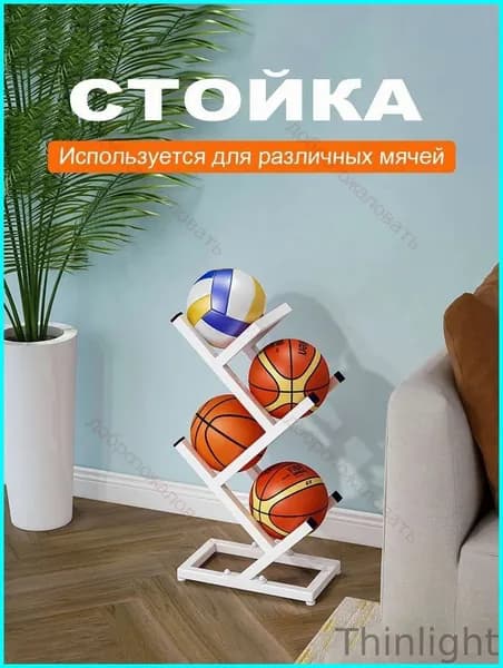 Стеллаж для спортивного инвентаря, длина: 40 см