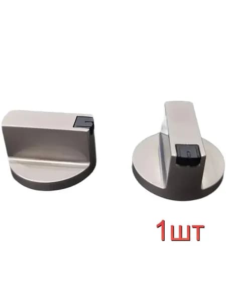 Ручки для газовой колонки, плиты универсальные. Металл.