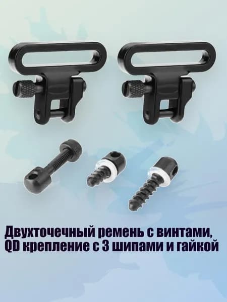 Капкан, аксессуары для капкана