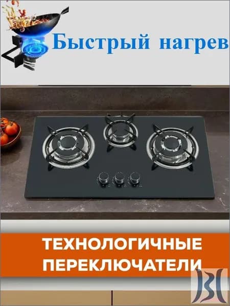 Газовая Варочная панель 74DF78C29CBB4BA789ABD8139DC214CE, черный