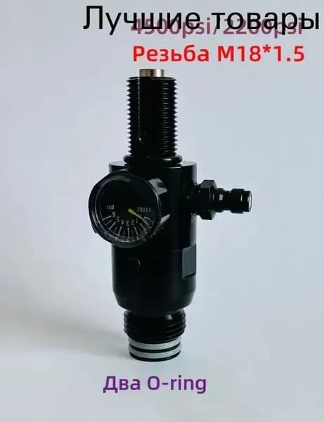 регулирующий регулятор M18 2200PSI