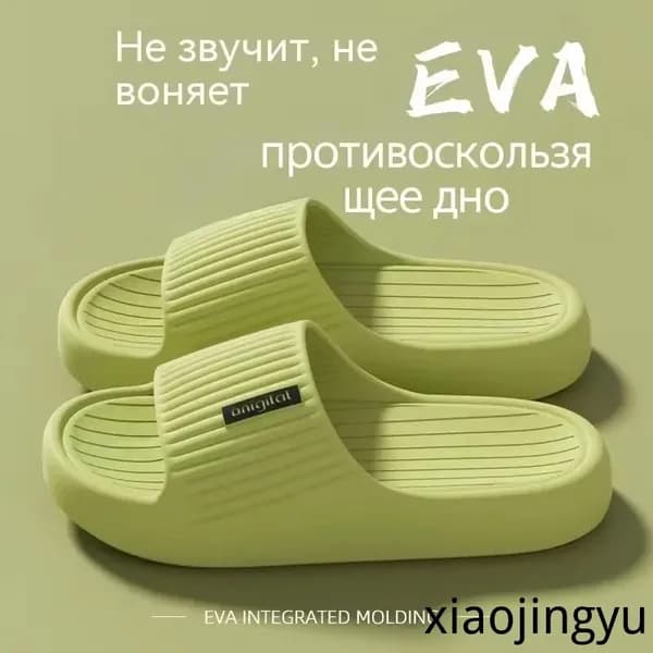 Тапочки
