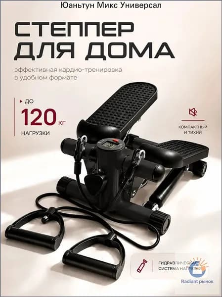 Степпер mzm-20260720225612244