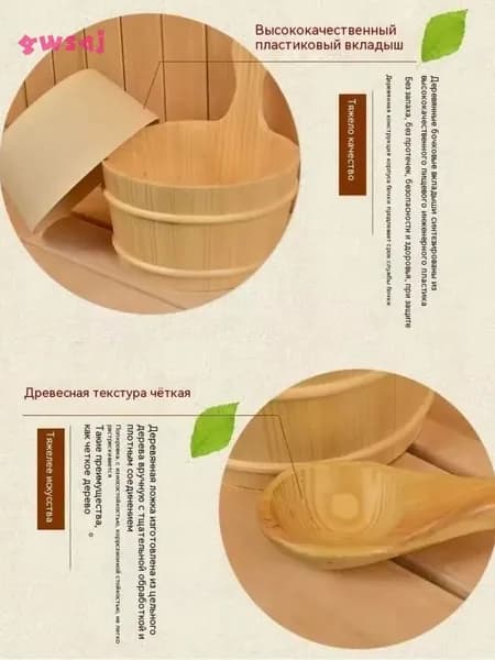 Бондарное изделие для бани 3.5 л