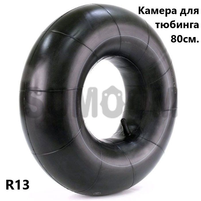 Камера колеса автомобильная 85 R13