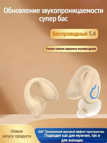 AUBRITE Наушники беспроводные с микрофоном, Bluetooth, USB Type-C, кремовый