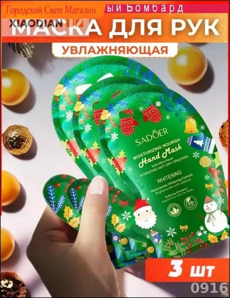 Набор для косметических масок Для всех типов кожи