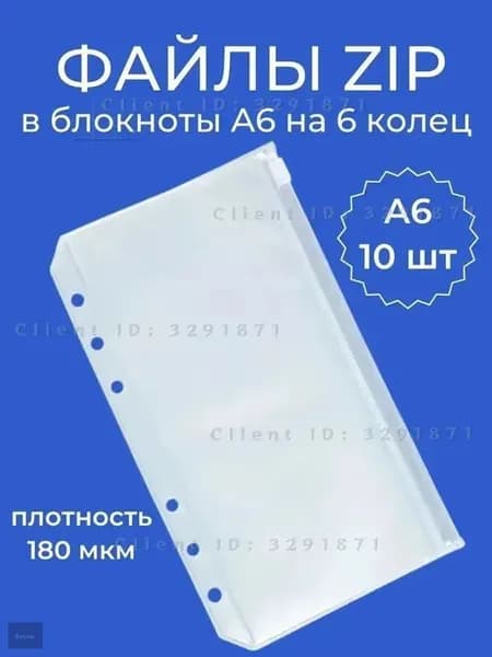 Папка A6